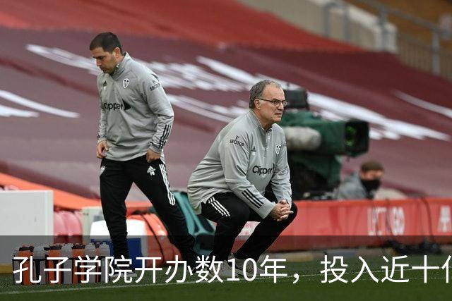 孔子学院开办数10年，投入近十亿美元，被关停后国人为何纷纷叫好