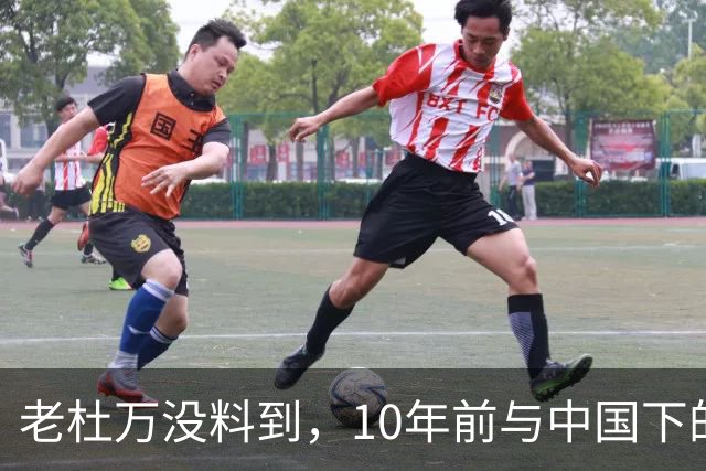 老杜万没料到，10年前与中国下的一步棋，或成莎拉绝地翻盘的底牌