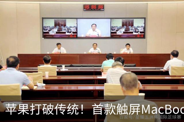 苹果打破传统！首款触屏MacBook Pro发布：双层OLED屏、灵动岛首次登场 22999元起