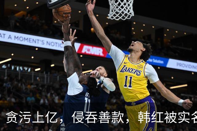 贪污上亿，侵吞善款，韩红被实名举报，6年了有人给她道歉吗？
