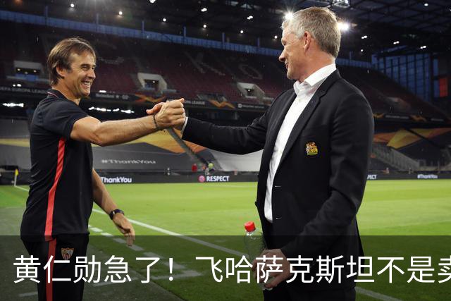 黄仁勋急了！飞哈萨克斯坦不是卖芯片，61%老化率让算盘不好打了