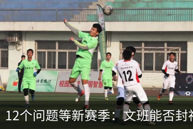 12个问题等新赛季：文班能否封神，尼克斯合同隐患多大